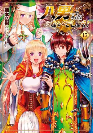 Le Huitième fils 15