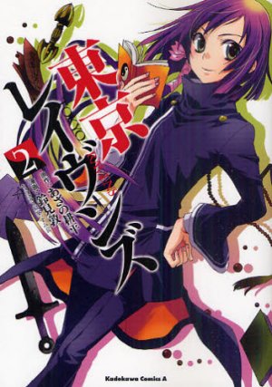 couverture, jaquette Tokyo Ravens 2  (Kadokawa) Manga