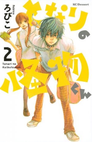 couverture, jaquette Le garçon d'à côté 2  (Kodansha) Manga