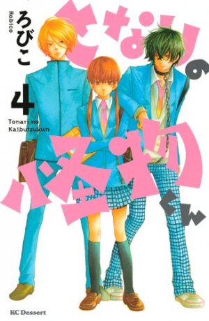 couverture, jaquette Le garçon d'à côté 4  (Kodansha) Manga