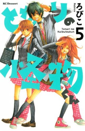 couverture, jaquette Le garçon d'à côté 5  (Kodansha) Manga
