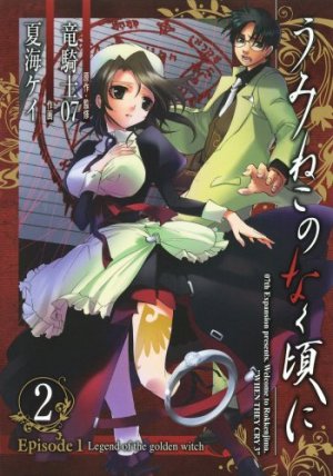 couverture, jaquette Umineko no Naku Koro ni Episode 1: Legend of the Golden Witch 2  (Square enix) Manga
