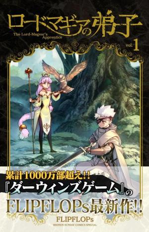 L'Apprenti de Lord Magear édition Japonaise