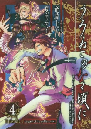 couverture, jaquette Umineko no Naku Koro ni Episode 1: Legend of the Golden Witch 4  (Square enix) Manga