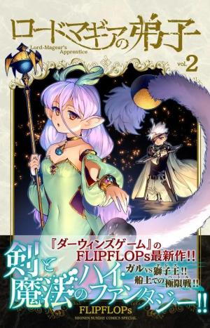 L'Apprenti de Lord Magear 2