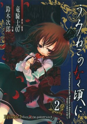 couverture, jaquette Umineko no Naku Koro ni Episode 2: Turn of the Golden Witch 2  (Square enix) Manga