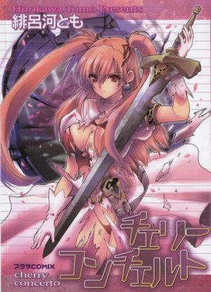 couverture, jaquette Cherry Concerto   (Gakken) Manga
