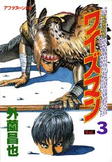 couverture, jaquette Wiseman 3  (Kodansha) Manga