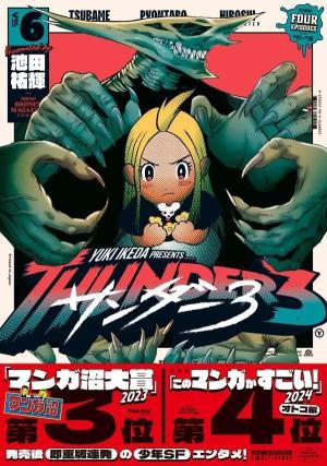 couverture, jaquette Thunder 3 6  (Kodansha) Manga