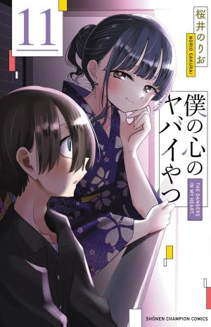 couverture, jaquette The Dangers in my heart 11  (Akita shoten) Manga