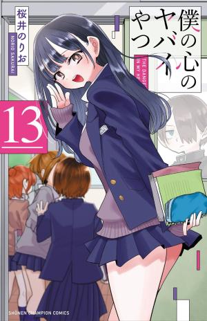 couverture, jaquette The Dangers in my heart 13  (Akita shoten) Manga