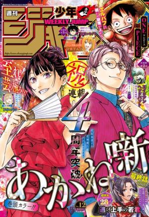 Weekly Shônen Jump 12
