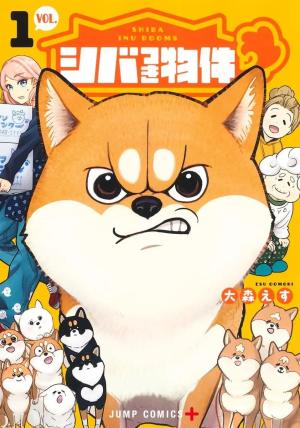 Shiba Inu Rooms édition Japonaise