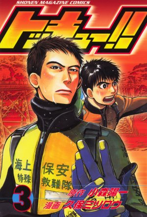 couverture, jaquette Tokkyuu!! 3  (Kodansha) Manga