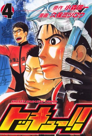 couverture, jaquette Tokkyuu!! 4  (Kodansha) Manga