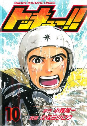 couverture, jaquette Tokkyuu!! 10  (Kodansha) Manga