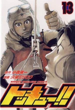 couverture, jaquette Tokkyuu!! 13  (Kodansha) Manga