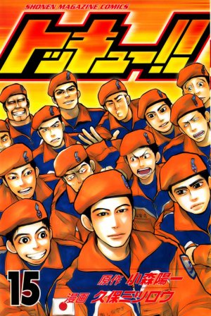couverture, jaquette Tokkyuu!! 15  (Kodansha) Manga