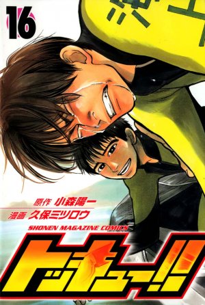 couverture, jaquette Tokkyuu!! 16  (Kodansha) Manga