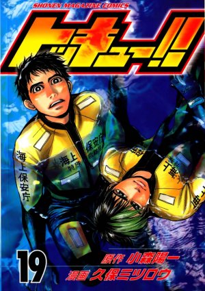 couverture, jaquette Tokkyuu!! 19  (Kodansha) Manga