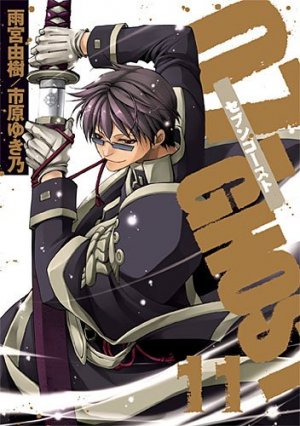 couverture, jaquette 07 Ghost 11  (Ichijinsha) Manga