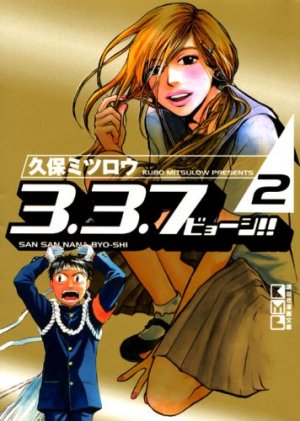couverture, jaquette Shinjuku Fever 2 Bunko (Kodansha) Manga