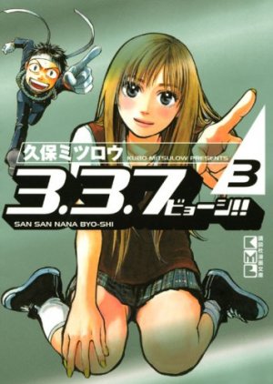 couverture, jaquette Shinjuku Fever 3 Bunko (Kodansha) Manga