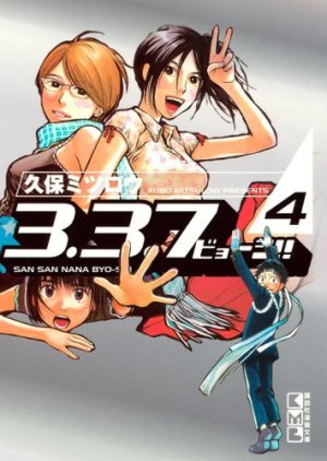 couverture, jaquette Shinjuku Fever 4 Bunko (Kodansha) Manga