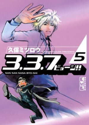 couverture, jaquette Shinjuku Fever 5 Bunko (Kodansha) Manga
