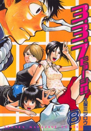 couverture, jaquette Shinjuku Fever 8  (Kodansha) Manga
