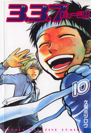couverture, jaquette Shinjuku Fever 10  (Kodansha) Manga