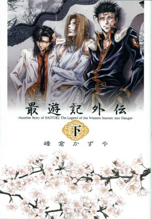couverture, jaquette Saiyuki Gaiden 2 Saiyuki Gaiden - Pocket Tankobon (Ichijinsha) Manga