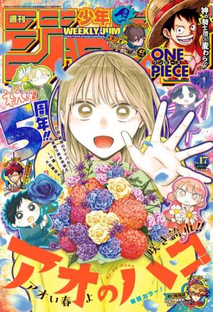 Weekly Shônen Jump 17