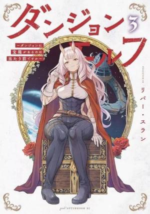 Dungeon Elf Japonaise 3 Manga