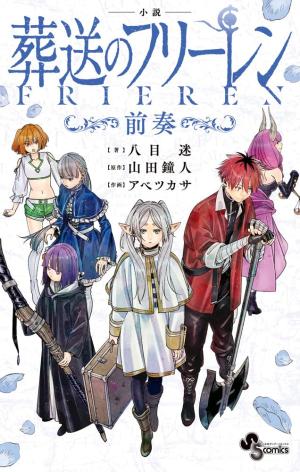 Frieren - Prélude édition simple