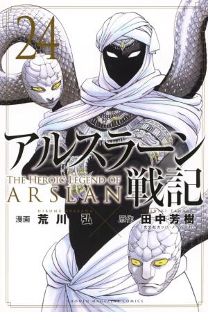 couverture, jaquette The Heroic Legend of Arslân 24  (Kodansha) Manga