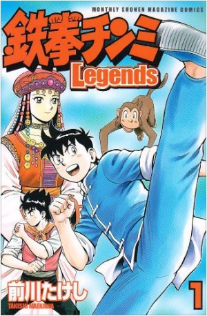 couverture, jaquette Tekken Chinmi Legends 1  (Kodansha) Manga