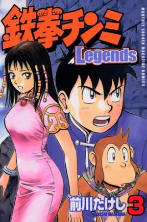 couverture, jaquette Tekken Chinmi Legends 3  (Kodansha) Manga