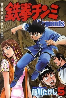 couverture, jaquette Tekken Chinmi Legends 5  (Kodansha) Manga