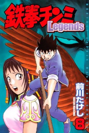 couverture, jaquette Tekken Chinmi Legends 8  (Kodansha) Manga
