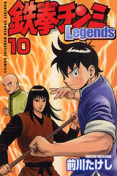 couverture, jaquette Tekken Chinmi Legends 10  (Kodansha) Manga