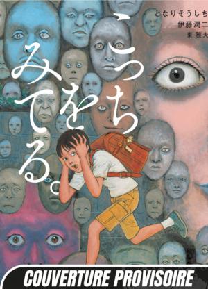 couverture, jaquette Regards 1  (mangetsu) Manga