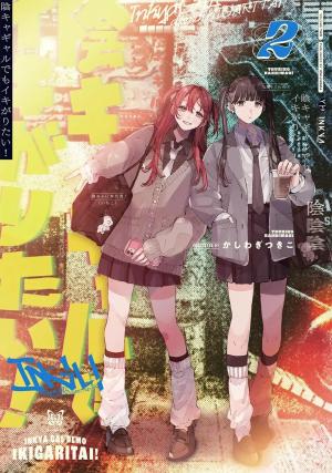 couverture, jaquette Inkya Gal Revolution! 2 Japonaise (Ichijinsha) Manga