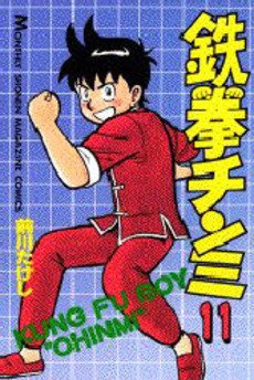 couverture, jaquette Tekken Chinmi 11  (Kodansha) Manga