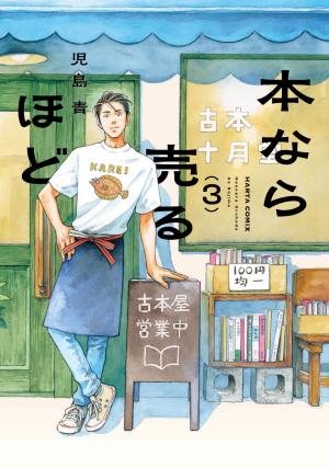 Le bouquiniste 3 Manga