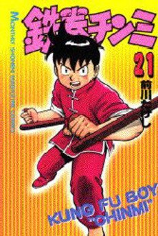 couverture, jaquette Tekken Chinmi 21  (Kodansha) Manga