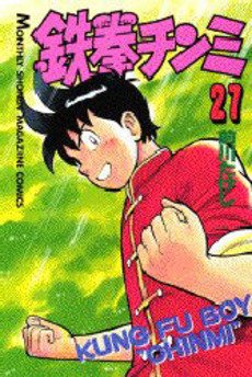 couverture, jaquette Tekken Chinmi 27  (Kodansha) Manga