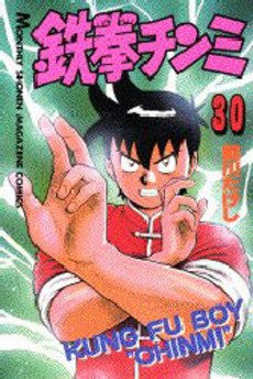 couverture, jaquette Tekken Chinmi 30  (Kodansha) Manga
