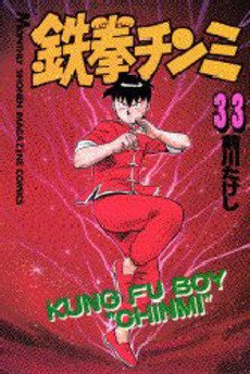 couverture, jaquette Tekken Chinmi 33  (Kodansha) Manga