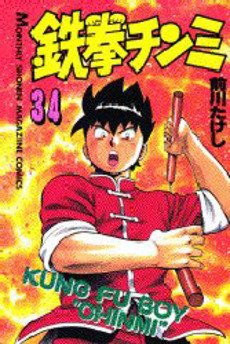 couverture, jaquette Tekken Chinmi 34  (Kodansha) Manga